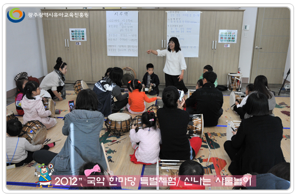 국악한마당특별체험5 사본.jpg